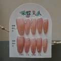 Nude Elegance Press-On Nails - Medium Oval